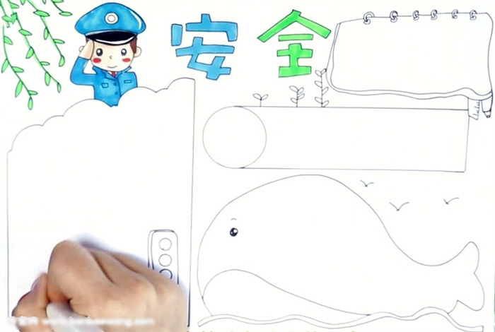 关于安全的手抄报如何画-图3