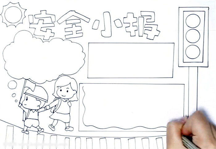 怎么画简单的安全小报-图2