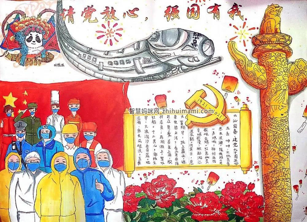 步骤1：作品以红色、黄色系为主，作品中最显眼的是华表它是中国的象征，左边用各种职业人员站在国旗前体现国家靠人们的共同付出逐渐强大的，一旁用牡丹做铺垫象征高洁端庄，然后联想到了熊猫和京剧将它们结合一起构图，再用孔明灯增添气氛。