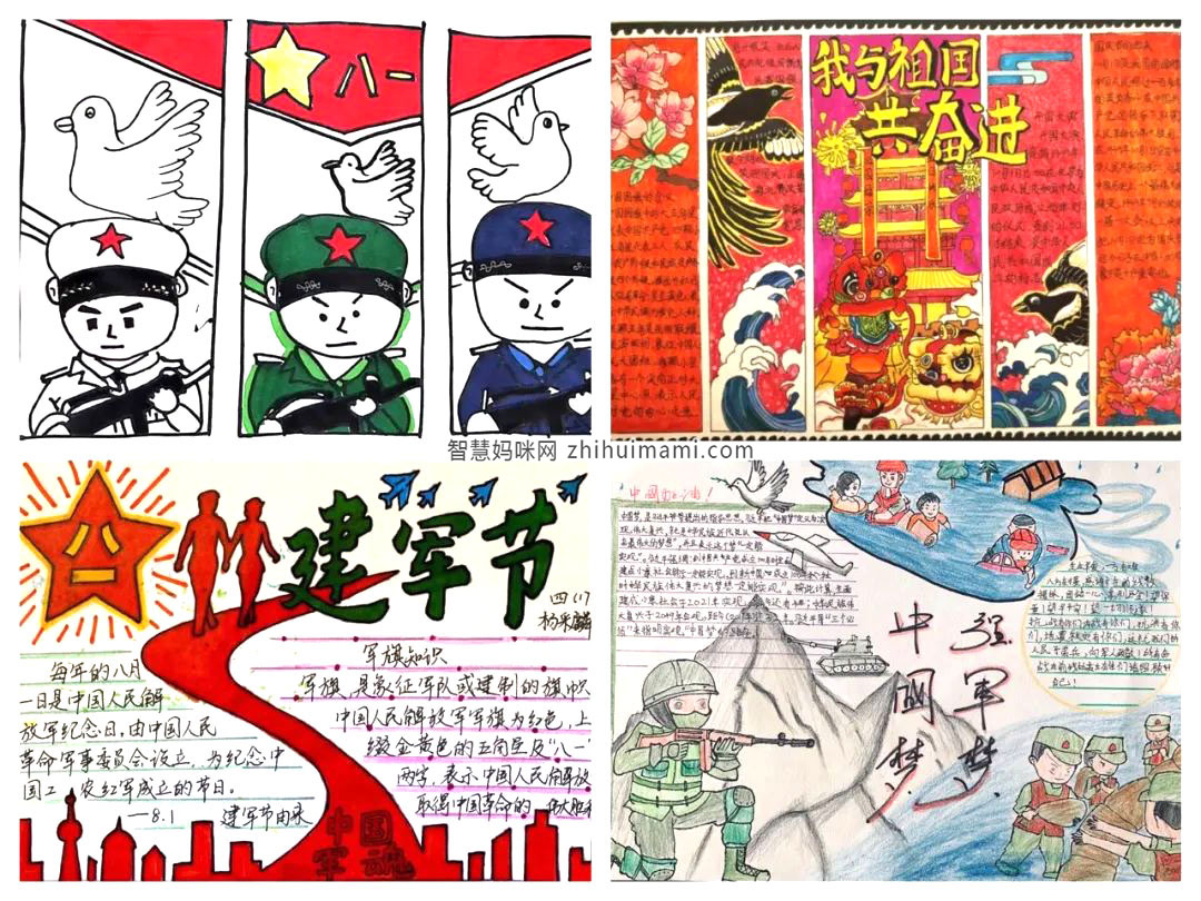中国梦强国梦儿童手抄报绘画作品大全-图1