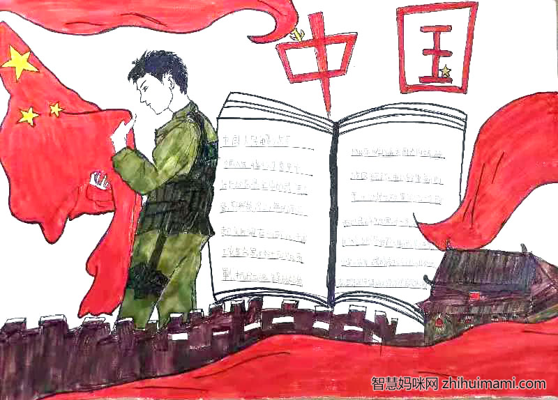 关于中国梦的手抄报-图3