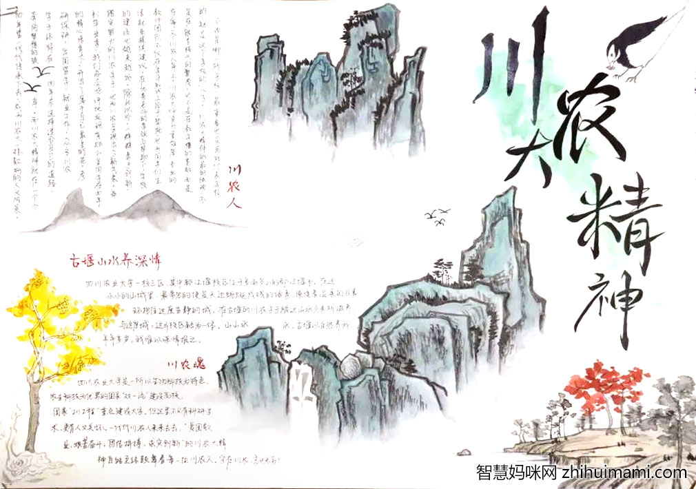 关于爱校园的大学生手抄报-图5