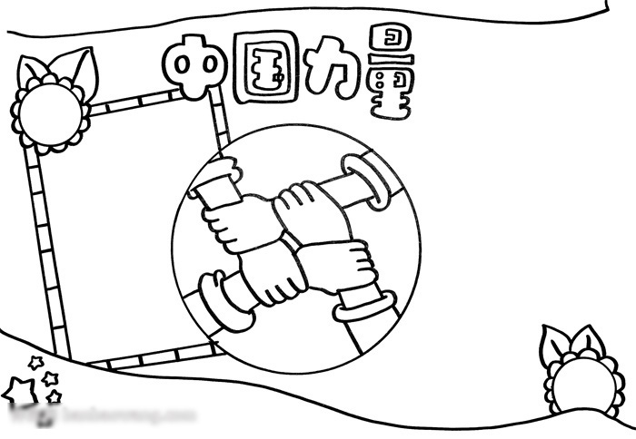 简单好看的中国力量手抄报-图2