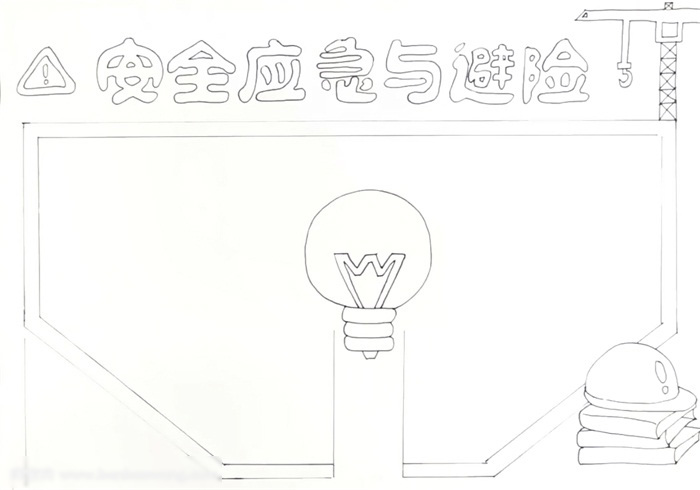 安全应急手抄报这样画好看-图2
