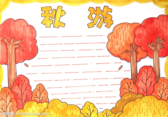 以秋游为主题手抄报怎么画