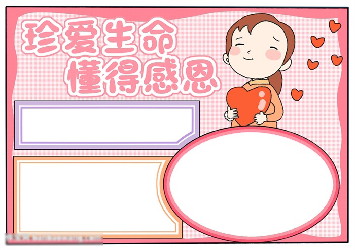 简单好画的懂感恩手抄报-图4