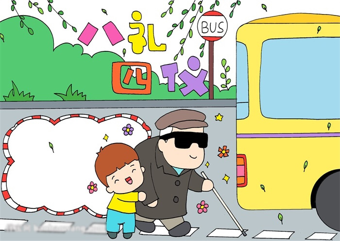 怎么画八四礼仪的手抄报-图4