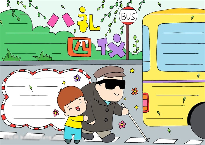 怎么画八四礼仪的手抄报