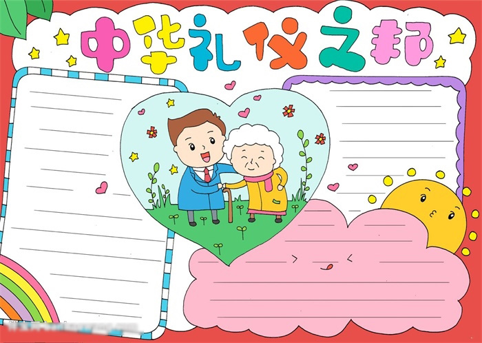 中华礼仪之邦的手抄报要怎么画