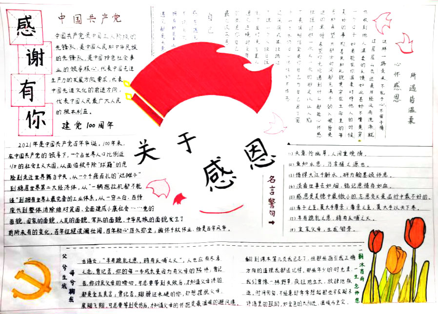 步骤4：感谢有你感恩