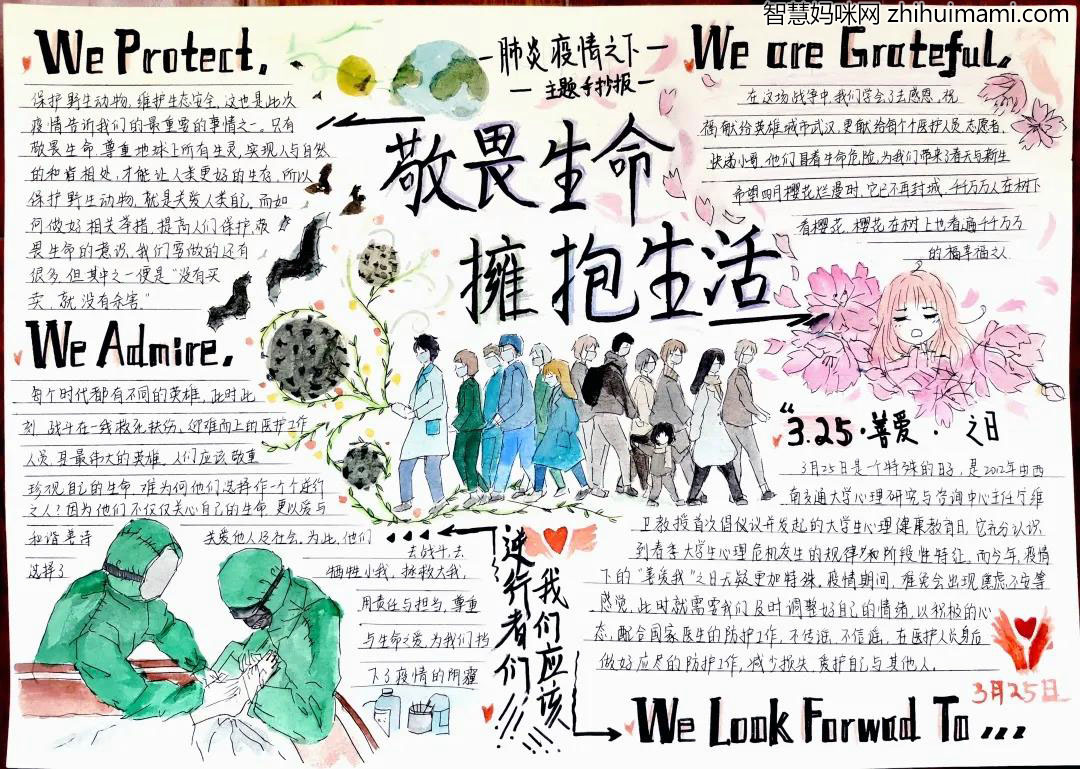 共同抗疫停课不停学手抄报-图2