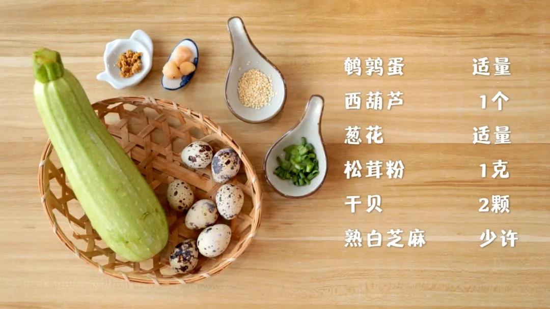 准备食材：鹌鹑蛋适量，西葫芦1个，葱花适量,松茸粉1克，干贝2颗，熟白芝麻少许
