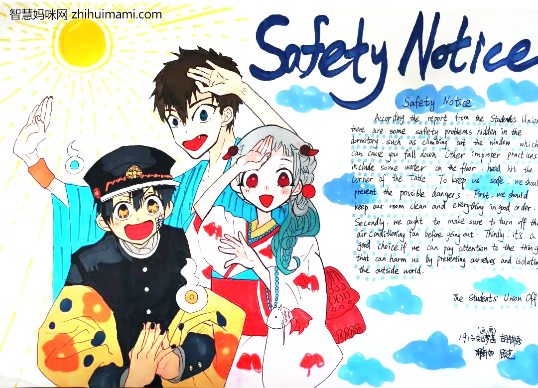 步骤1：我们的海报主要围绕校园安全，为了更贴合海报的排版，采用了竖向排版的方式，画面构图简单却不失细节，努力给人以清新简单的美感，增添了安全提示短句专栏，为的是使画面更加丰富，同时，使大家更理解校园安全。