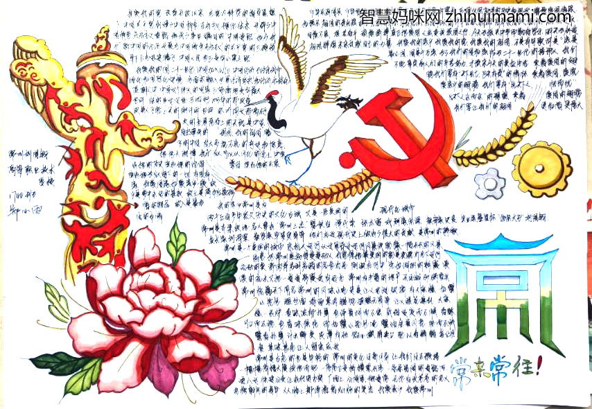 三年级建党百年手抄报绘画-图5