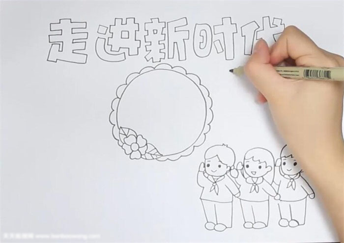 关于走进新时代的手抄报-图1