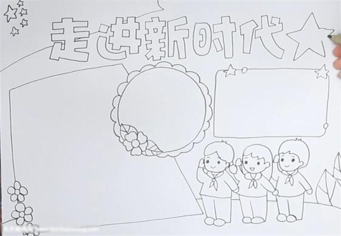 关于走进新时代的手抄报-图2
