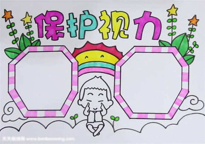 关于保护视力的手抄报怎么画-图4