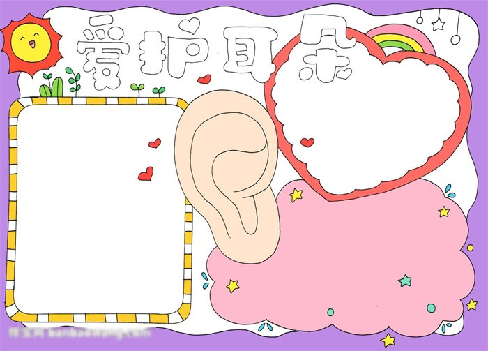 关于爱护耳朵的手抄报-图4