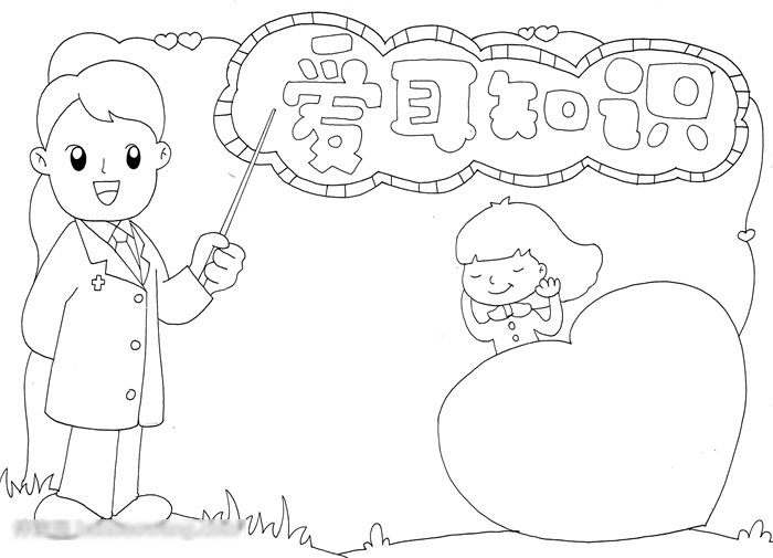 爱耳主题的手抄报怎么画-图2