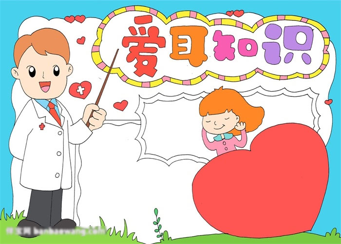 爱耳主题的手抄报怎么画-图4