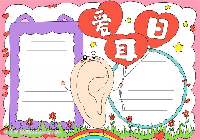 简单的爱耳护耳知识手抄报