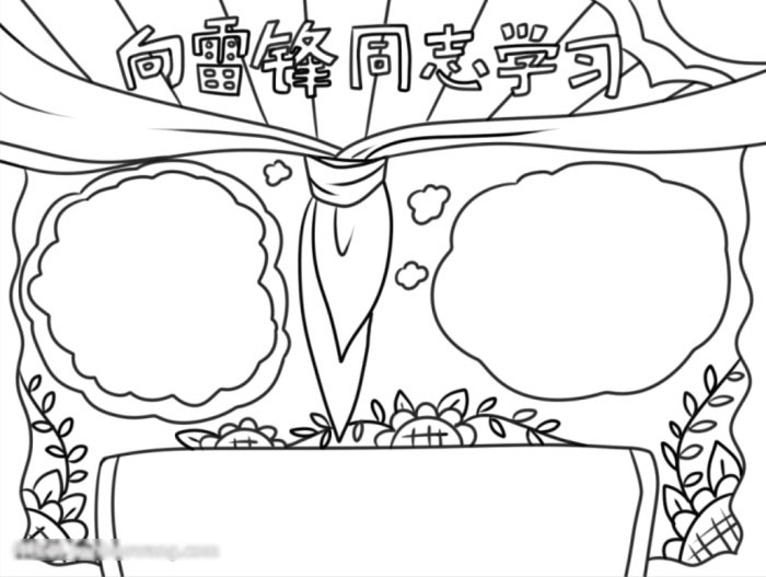 怎么画向雷锋同志学习的手抄报-图3