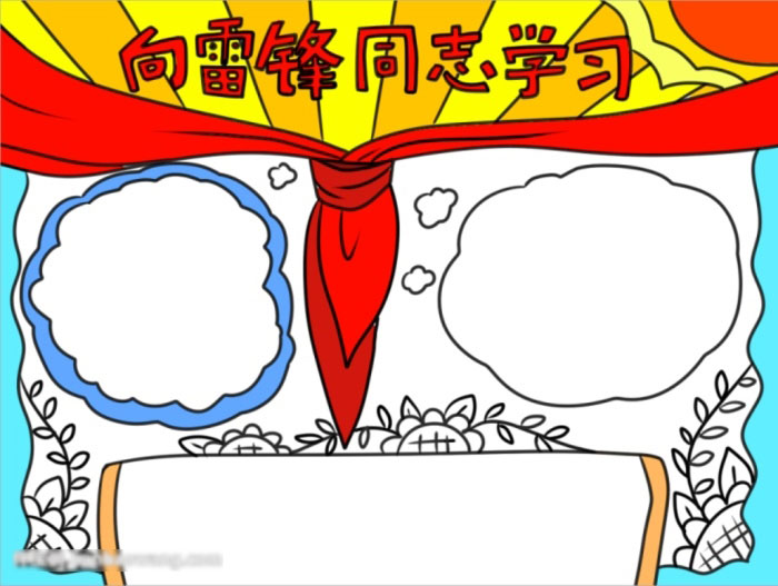 怎么画向雷锋同志学习的手抄报-图4