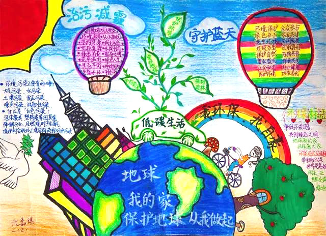 保护生态环境共建绿色家园手抄报-图2