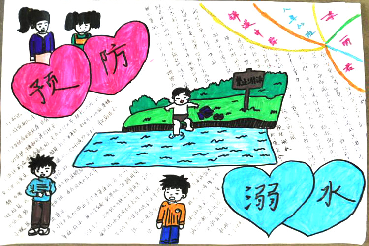 小学生暑假安全宣传手抄报-图3