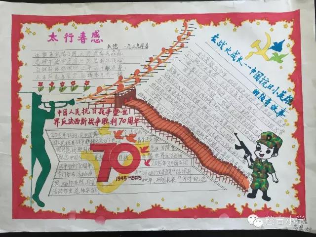 抗战胜利纪念日手抄报-重温抗战历史-图2