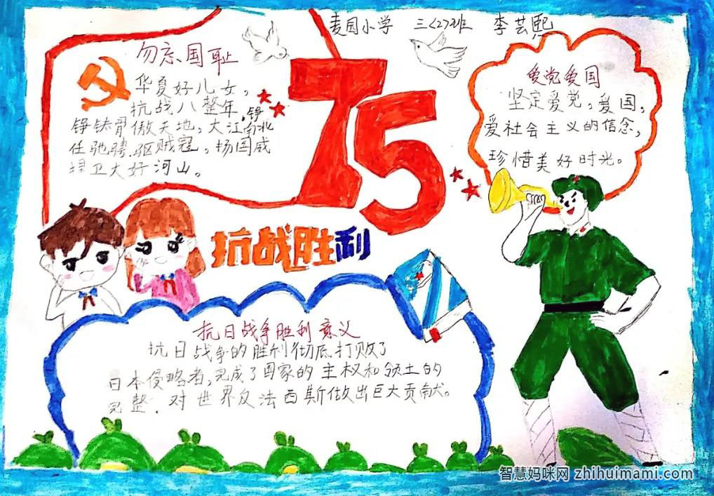 战争与和平主题手抄报怎么画-图4