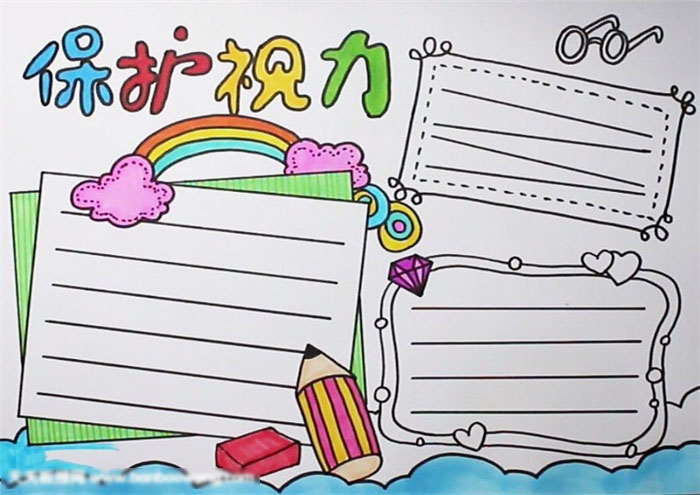 简单的保护视力手抄报怎么画-图4