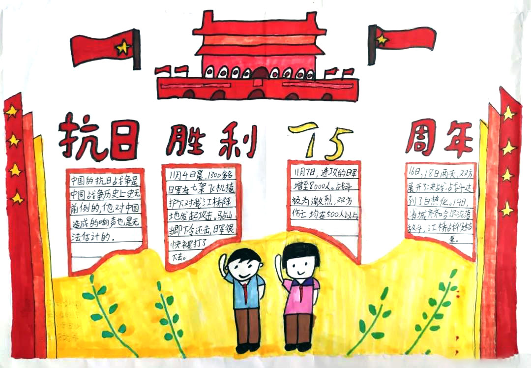 战争与和平主题手抄报怎么画-图3