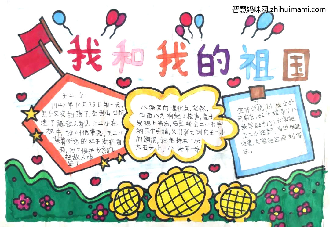 战争与和平主题手抄报怎么画-图2