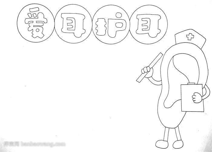 关于爱耳日的手抄报-图1