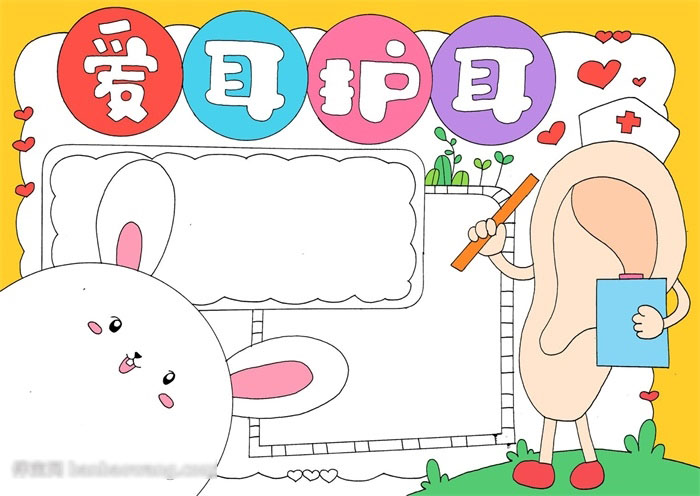 关于爱耳日的手抄报-图4