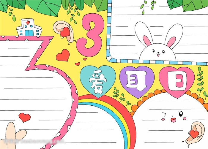 简单的3月3日爱耳日手抄报教程