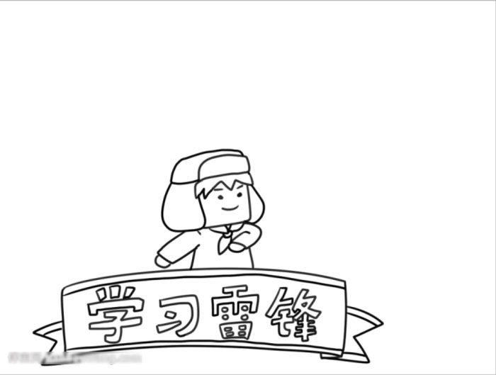 简单的学习雷锋手抄报教程-图1