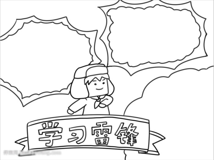 简单的学习雷锋手抄报教程-图2