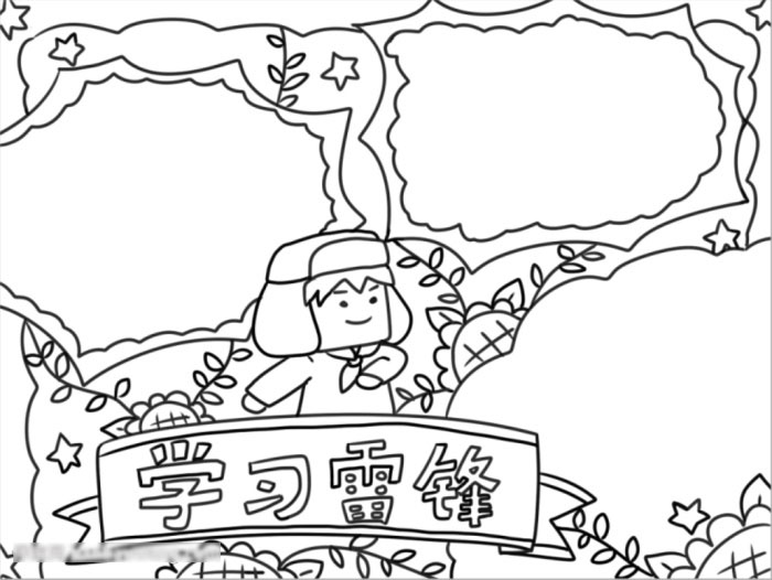 简单的学习雷锋手抄报教程-图3