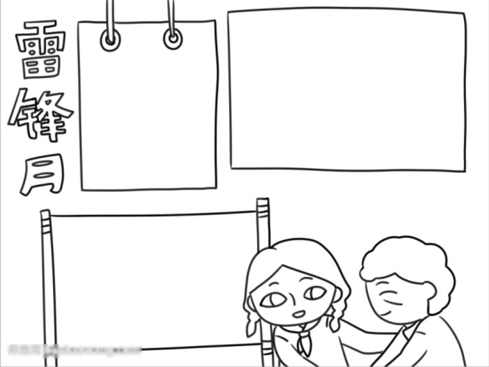 简单的雷锋月手抄报怎么画-图2