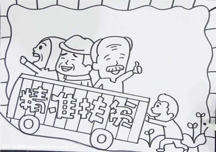 简单的精准扶贫手抄教程-图2