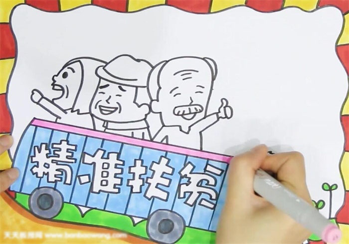 简单的精准扶贫手抄教程-图3