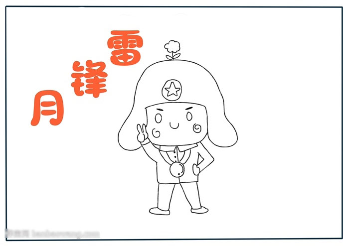 怎么画简单的雷锋月手抄报-图1