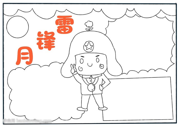 怎么画简单的雷锋月手抄报-图2