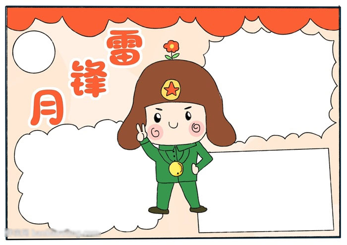 怎么画简单的雷锋月手抄报-图3