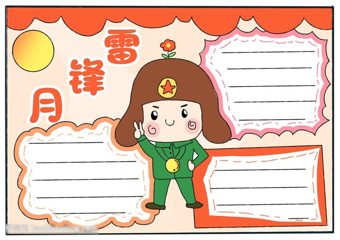 怎么画简单的雷锋月手抄报