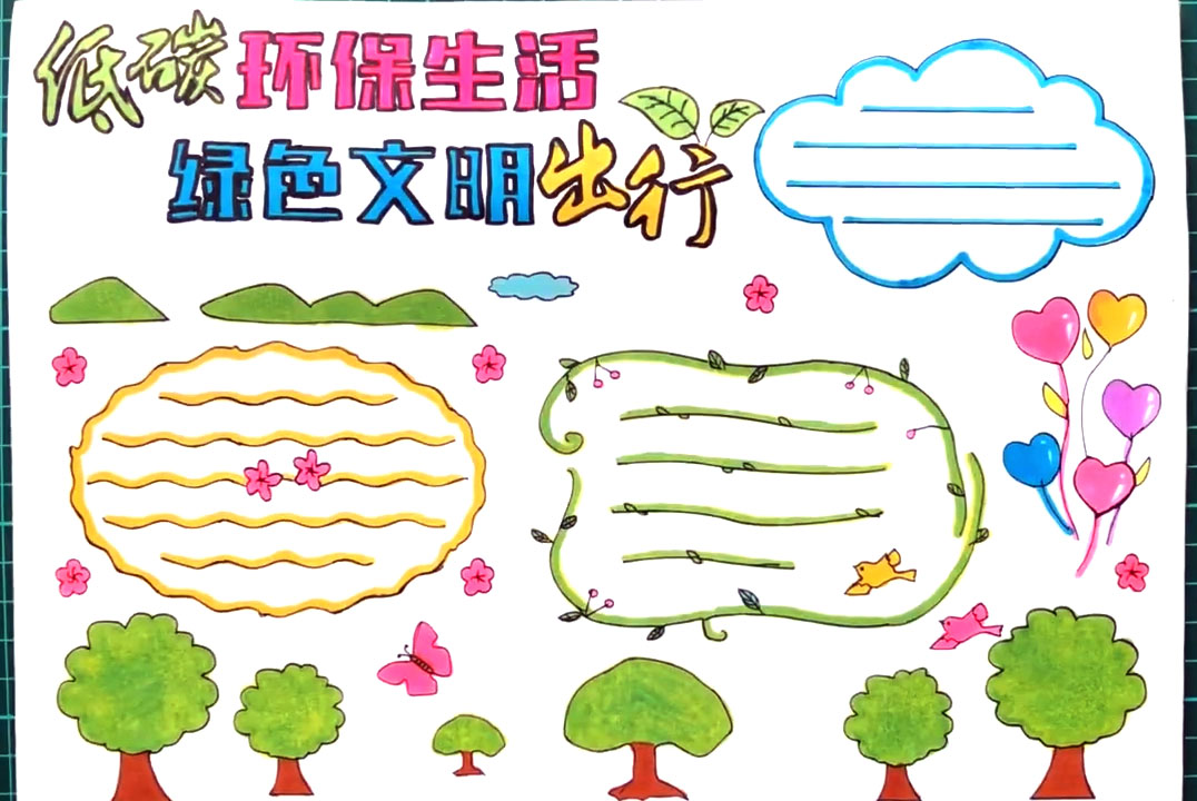 保护环境手抄报-生态文明手抄报-图7