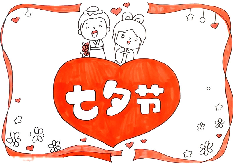 简单漂亮的七夕手抄报怎么画-图3