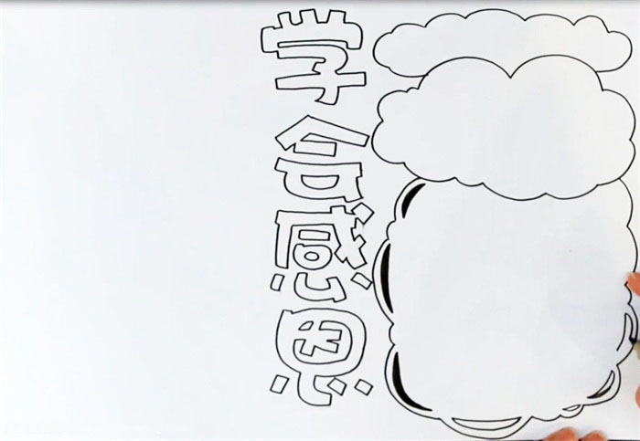 这样画学会感恩的手抄超好看-图1